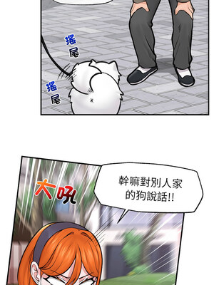 催眠手機 9-10話_10_11