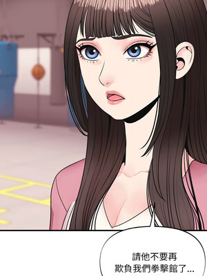 私房拳擊課 7-8話_08_11