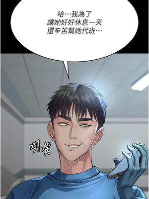 夜間診療室 95-96話_95_02