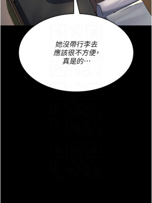 夜間診療室 95-96話_96_11