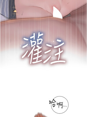 繼母的香味 88-89話_89_07