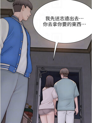 繼母的香味 88-89話_89_11