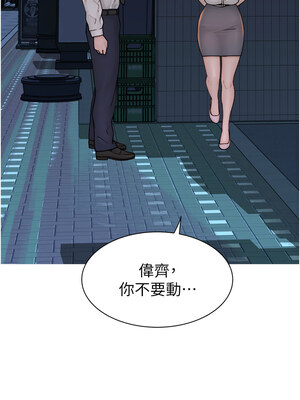 繼母的香味 88-89話_89_12