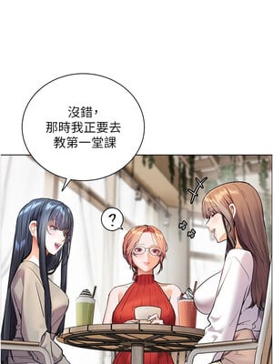 老師的親密指導 38-39話_38_06