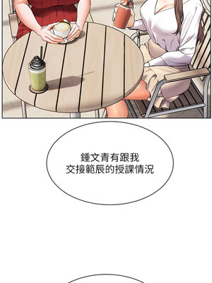 老師的親密指導 38-39話_38_07