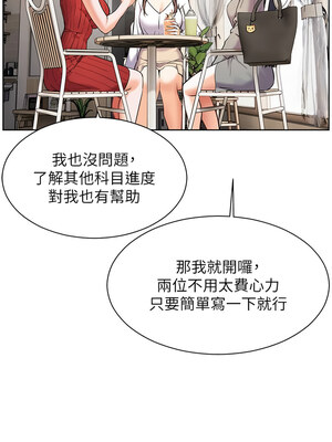 老師的親密指導 38-39話_38_08