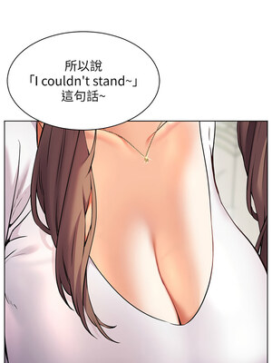 老師的親密指導 38-39話_39_04