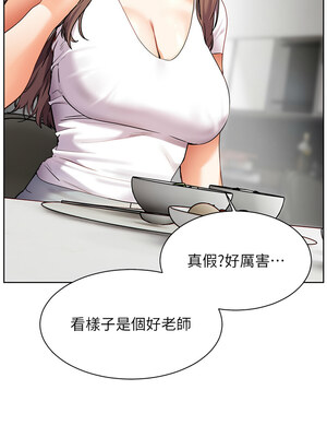 老師的親密指導 38-39話_39_13