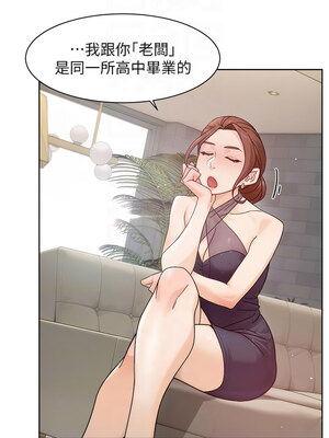 深層潔淨達人 22-23話_22_5
