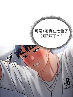 私密視角 21-22話_22_07