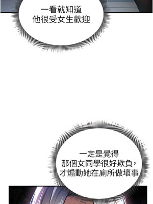 私密視角 21-22話_22_15