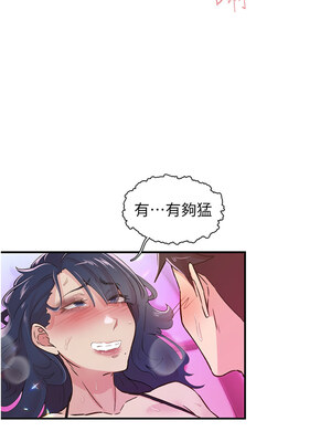 下一顫，性福 15-16話_15_13