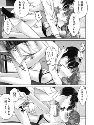 [しま田ぱんだ] BAD END SHUFFLE!_0033