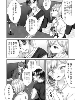 [しま田ぱんだ] BAD END SHUFFLE!_0042