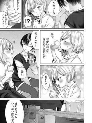 [しま田ぱんだ] BAD END SHUFFLE!_0047