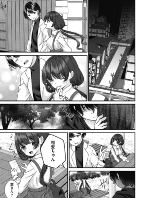 [しま田ぱんだ] BAD END SHUFFLE!_0081