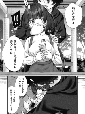 [しま田ぱんだ] BAD END SHUFFLE!_0082