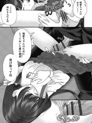 [しま田ぱんだ] BAD END SHUFFLE!_0087