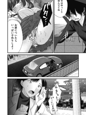 [しま田ぱんだ] BAD END SHUFFLE!_0092