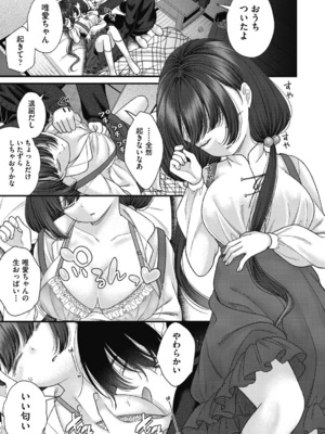 [しま田ぱんだ] BAD END SHUFFLE!_0093