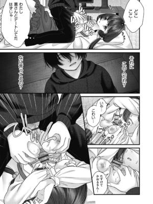 [しま田ぱんだ] BAD END SHUFFLE!_0095
