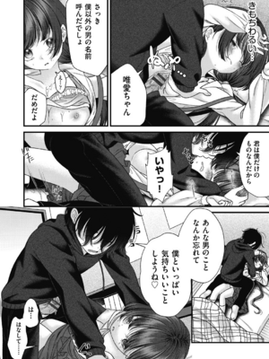 [しま田ぱんだ] BAD END SHUFFLE!_0096