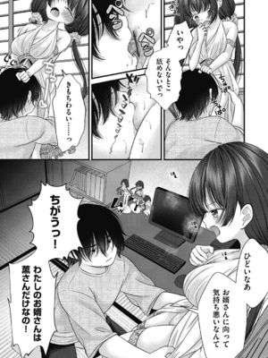 [しま田ぱんだ] BAD END SHUFFLE!_0105