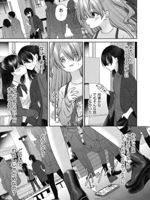 [しま田ぱんだ] BAD END SHUFFLE!_0123