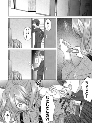 [しま田ぱんだ] BAD END SHUFFLE!_0124