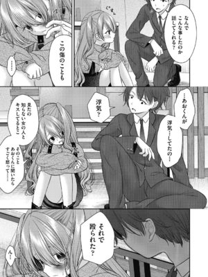 [しま田ぱんだ] BAD END SHUFFLE!_0125