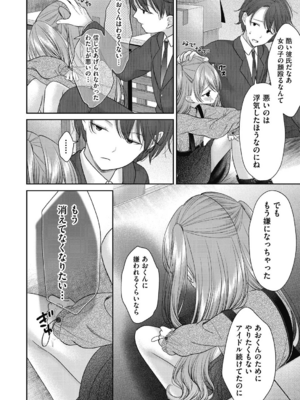 [しま田ぱんだ] BAD END SHUFFLE!_0126