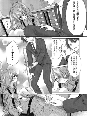 [しま田ぱんだ] BAD END SHUFFLE!_0127