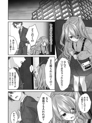 [しま田ぱんだ] BAD END SHUFFLE!_0128