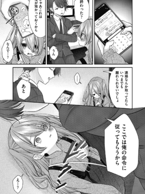[しま田ぱんだ] BAD END SHUFFLE!_0129