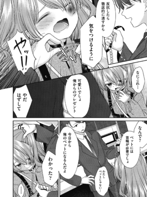 [しま田ぱんだ] BAD END SHUFFLE!_0130
