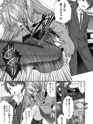 [しま田ぱんだ] BAD END SHUFFLE!_0131