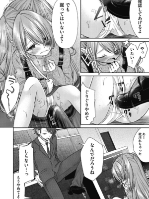 [しま田ぱんだ] BAD END SHUFFLE!_0132