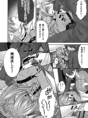 [しま田ぱんだ] BAD END SHUFFLE!_0134