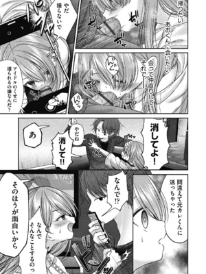 [しま田ぱんだ] BAD END SHUFFLE!_0139