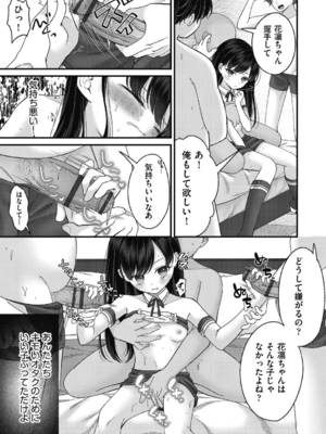 [しま田ぱんだ] BAD END SHUFFLE!_0163