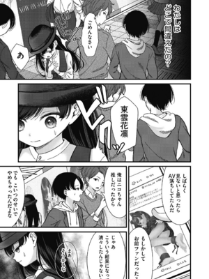 [しま田ぱんだ] BAD END SHUFFLE!_0183