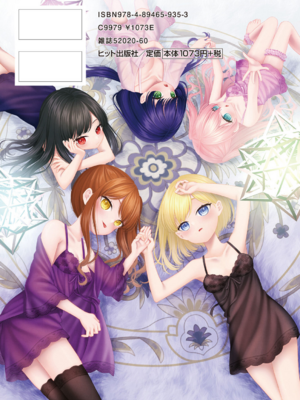[しま田ぱんだ] BAD END SHUFFLE!_0200