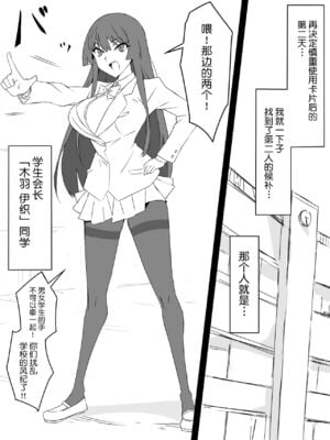 [サークル影武者 (影武者)]「召姦銃 DXデリへライザー」ver.1-5  ～カードから女性を召喚してエッチするお話～ [DL版][中国翻訳]_012