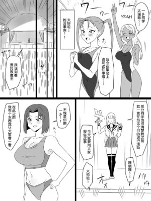 [サークル影武者 (影武者)]「召姦銃 DXデリへライザー」ver.1-5  ～カードから女性を召喚してエッチするお話～ [DL版][中国翻訳]_291