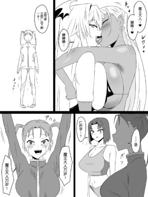 [サークル影武者 (影武者)]「召姦銃 DXデリへライザー」ver.1-5  ～カードから女性を召喚してエッチするお話～ [DL版][中国翻訳]_299