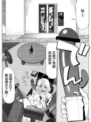 [1億年惑星] 杏ちゃんが大人のオモチャをきらりで試す漫画 (アイドルマスター シンデレラガールズ) [中国翻訳]_11