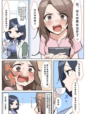 [MM] 裸祭りに参加した大人気な先生+大人気な保険の先生 [cqxl自己汉化]_21