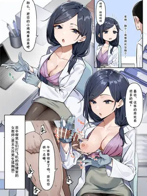 [MM] 裸祭りに参加した大人気な先生+大人気な保険の先生 [cqxl自己汉化]_18