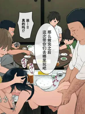 [チンジャオ娘。 (煙ハク)] とある大家族のオカズ事情～ママ代わりお姉ちゃん奮闘記～ [中国翻訳]_236