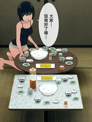 [チンジャオ娘。 (煙ハク)] とある大家族のオカズ事情～ママ代わりお姉ちゃん奮闘記～ [中国翻訳]_229